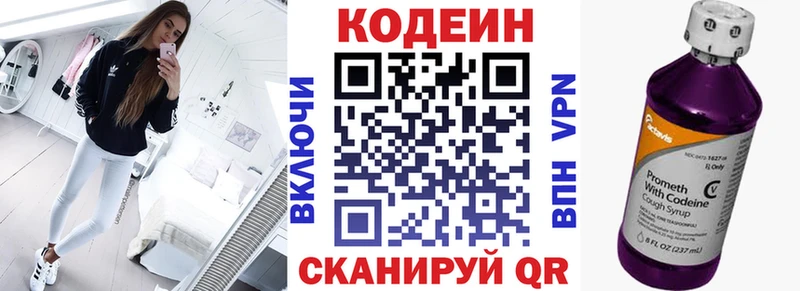 где купить наркоту  Урень  Codein Purple Drank 