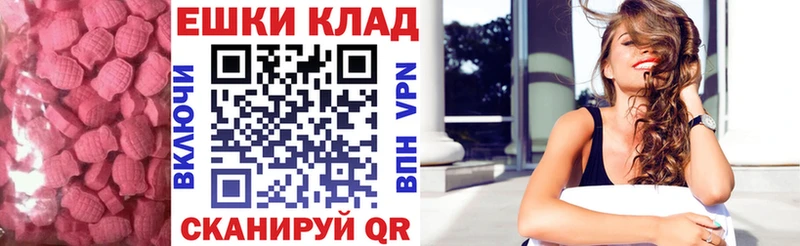 Экстази 280 MDMA  Урень 