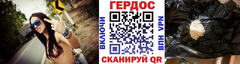 Героин белый  Урень 